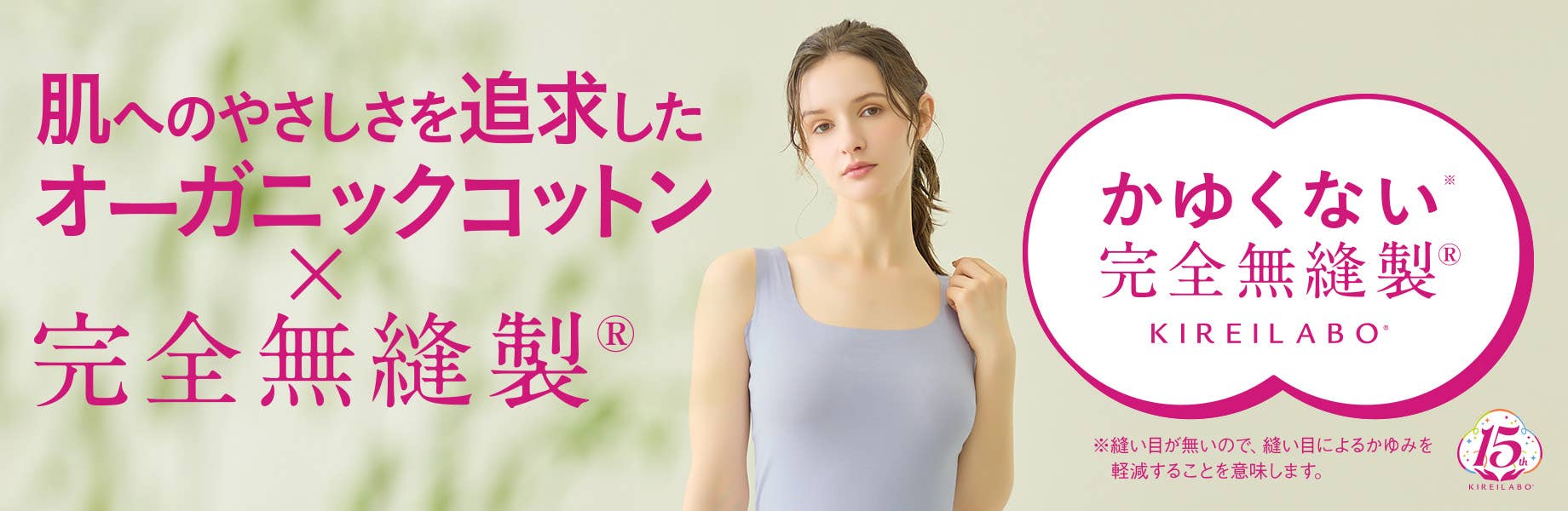 オーガニックコットン混