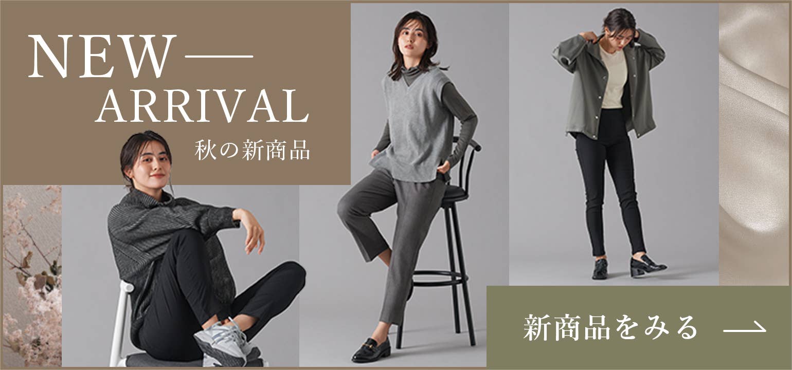 New Autumn Products