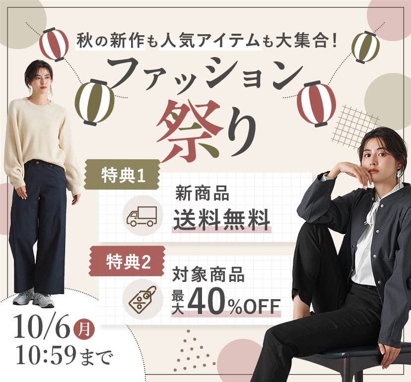 Fashion Festival