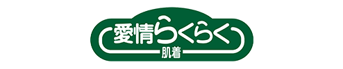愛情らくらく