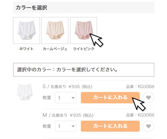 操作画面：カラー・サイズ・数量の選択