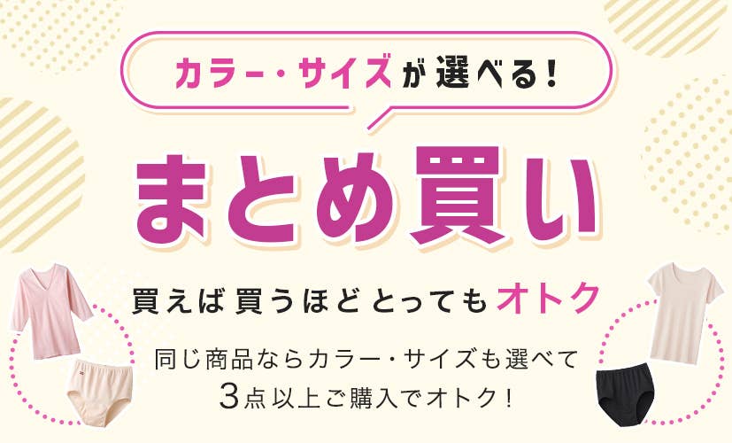 まとめ買い レディース トップス | 通販 【グンゼ公式】