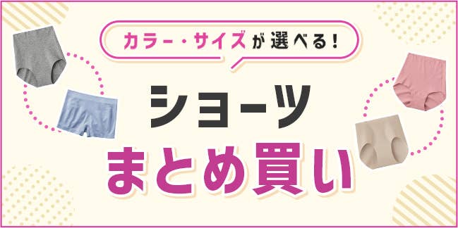 レディース対象アイテムを見る