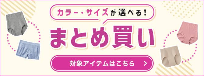 レディース対象アイテムを見る