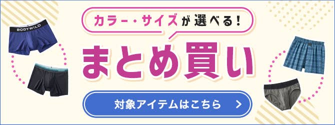 メンズ対象アイテムを見る