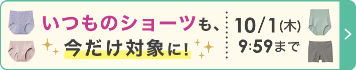 ショーツまとめ買い