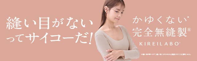 完全無縫制