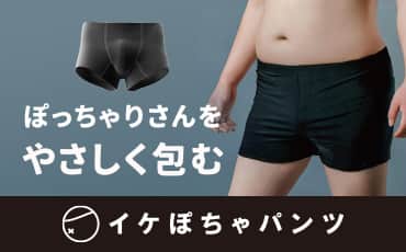 イケぽちゃ