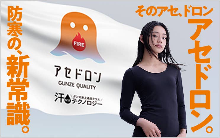 火ASEDORON