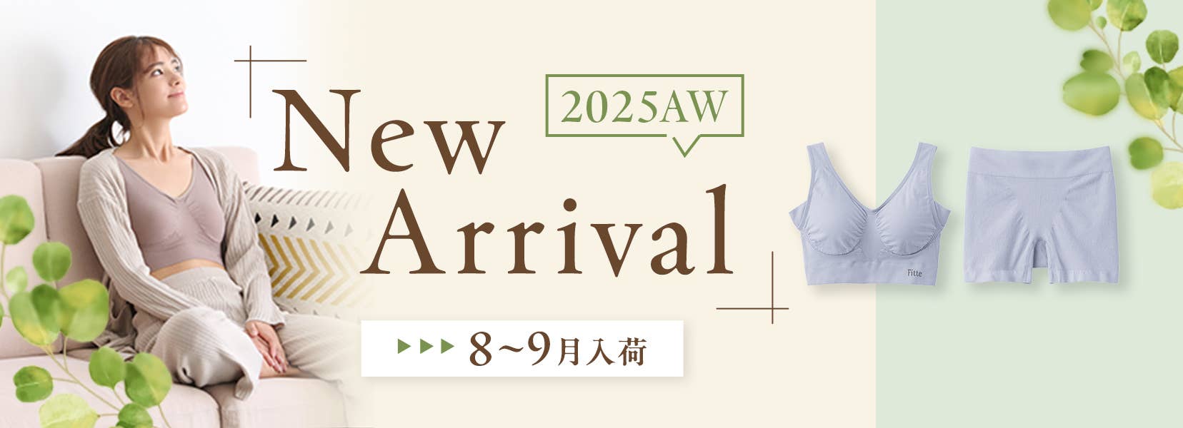 2025年レディース秋冬商品の新作一覧