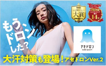 アセドロン