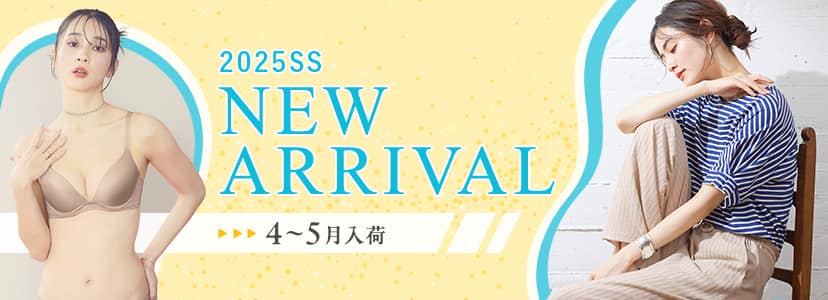 2025年レディース春夏商品の新作一覧