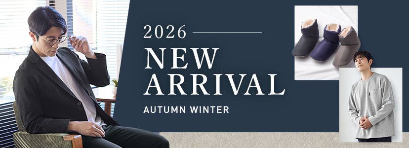 2026年メンズ秋冬商品の新作一覧