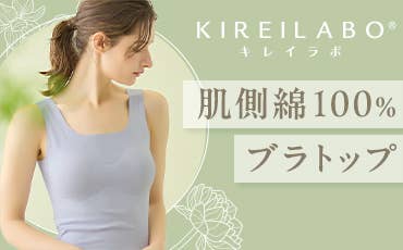 KIREILABO 100% Cotton Bra Top