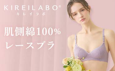 KIREILABO 100% Cotton Lace Bra