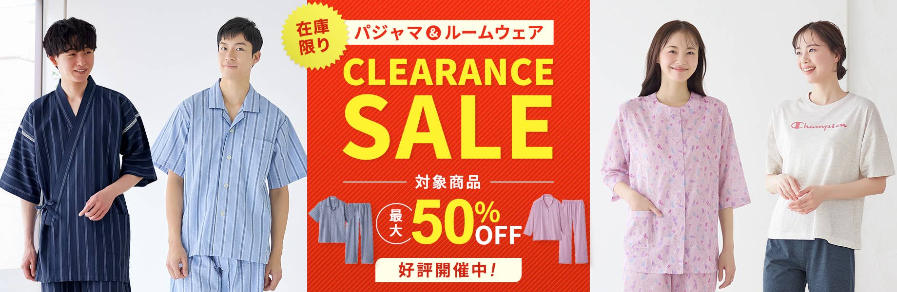 Pajamas & Loungewear Clearance Sale