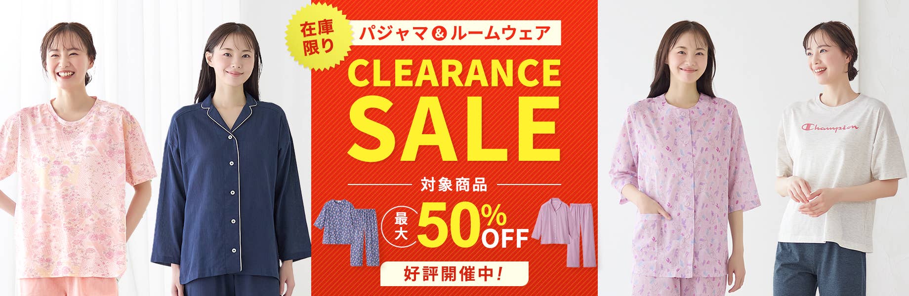 Pajamas & Loungewear Clearance Sale