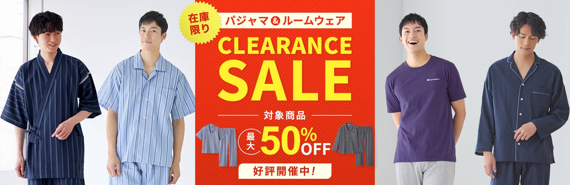 Pajamas & Loungewear Clearance Sale