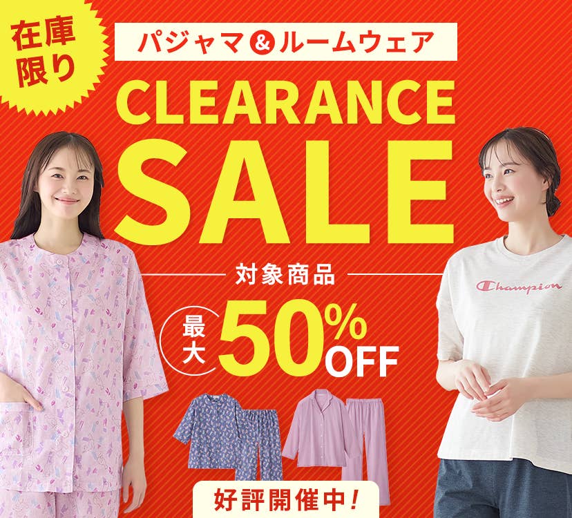Pajamas & Loungewear Clearance Sale