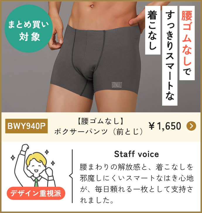 BWY940P