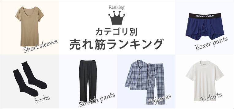 カテゴリ別ランキング