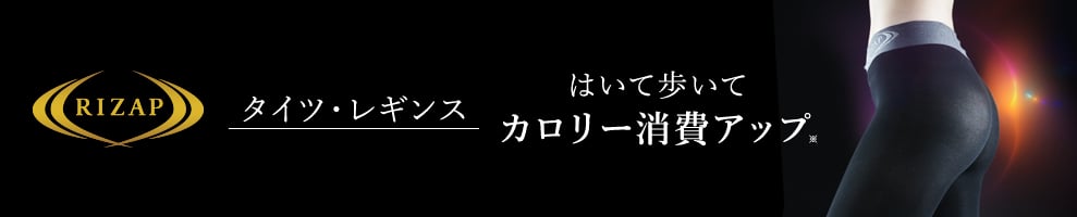 RIZAP レディース タイツ・レギンス