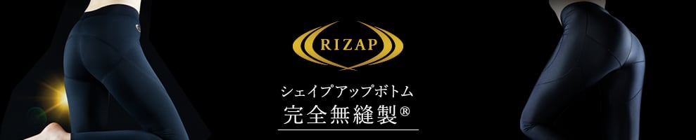 RIZAP レディース シェイプアップボトム完全無縫製