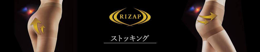 RIZAP レディース ストッキング