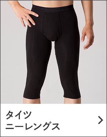 タイツ・ニーレングス
