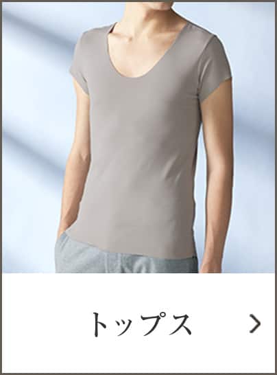 トップス