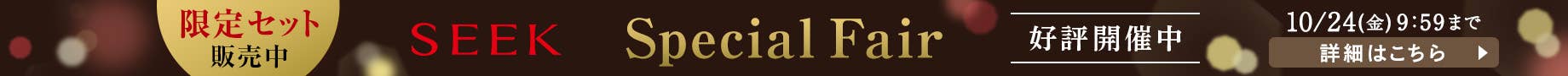 SEEK Special Fair