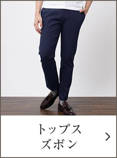 上衣褲子