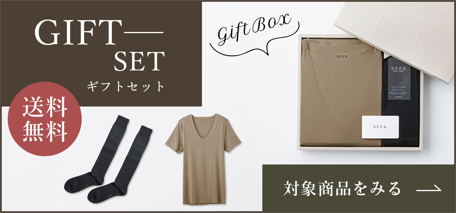 ギフトセット送料無料