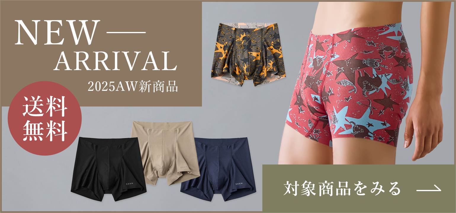 新商品送料無料
