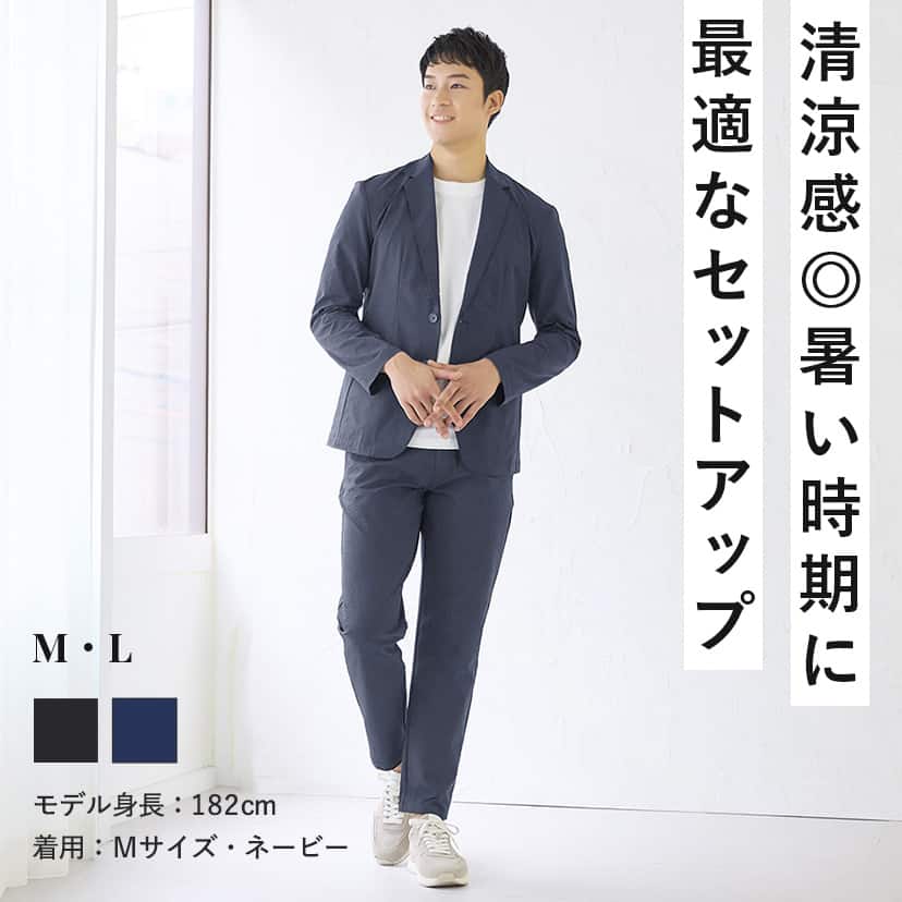 暑い時期に最適なセットアップ
