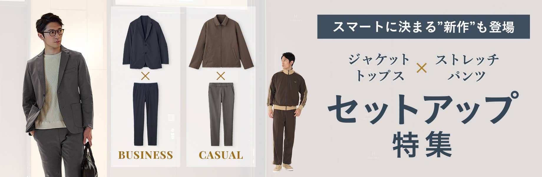 外套上衣x彈性褲套裝促銷