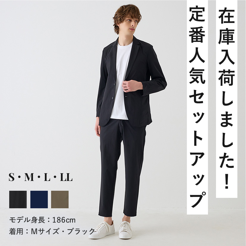 在庫入荷しました！定番人気セットアップ