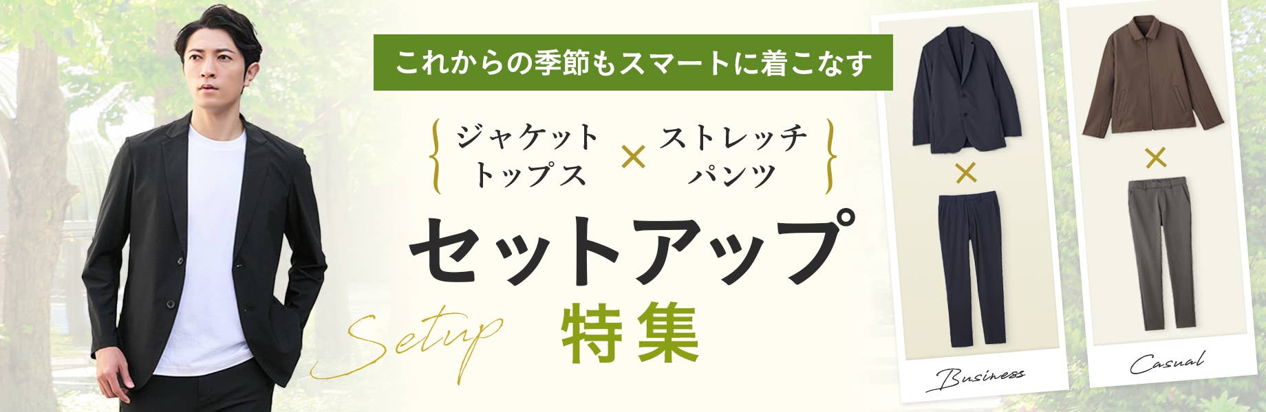 外套上衣x彈性褲套裝促銷