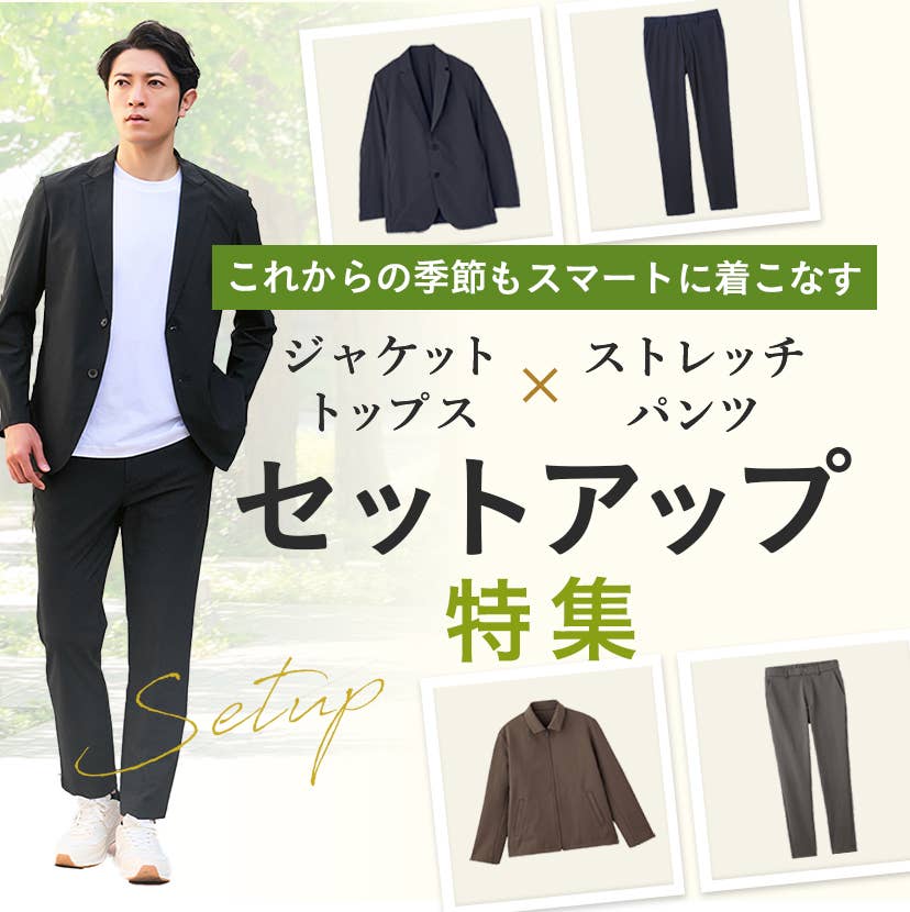 外套上衣x彈性褲套裝促銷