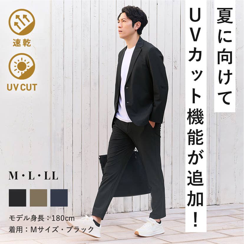 glanzen　ジャケット　パンツセット ジャケット＆ストレッチパンツ特集| 通販 【グンゼ公式】