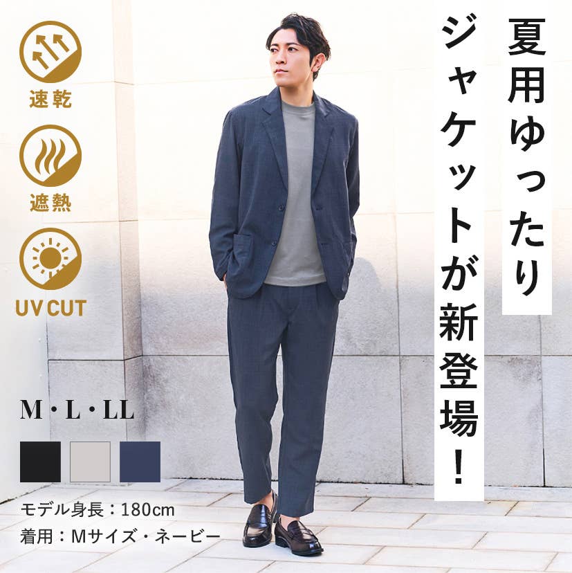 ジャケット＆ストレッチパンツ特集| 通販 【グンゼ公式】