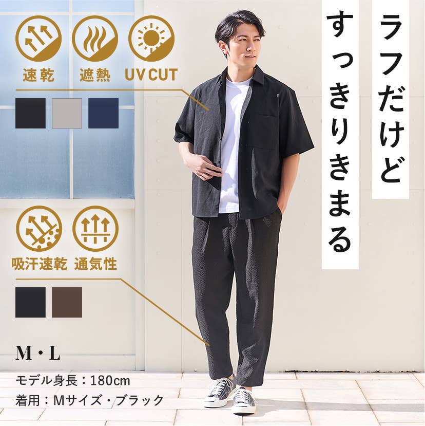 ラフだけどすっきりきまる 