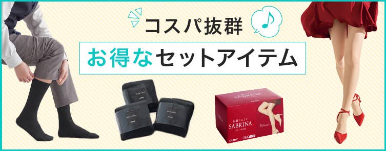 メンズ対象商品