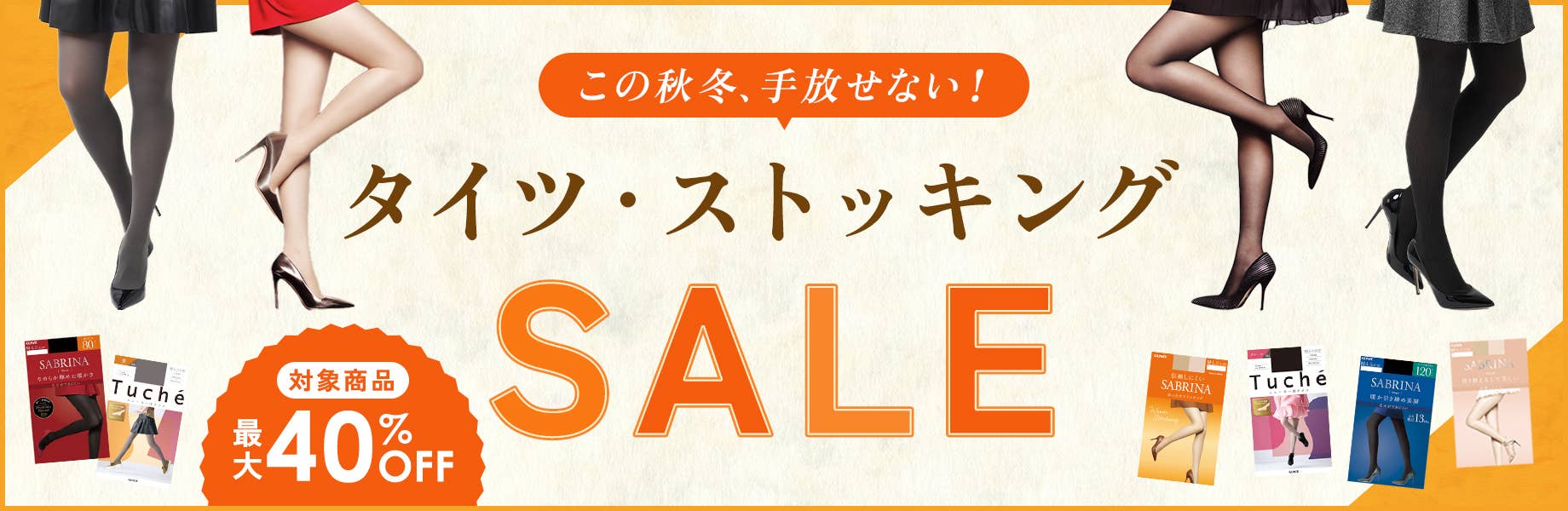 Tights and Stockings SALE