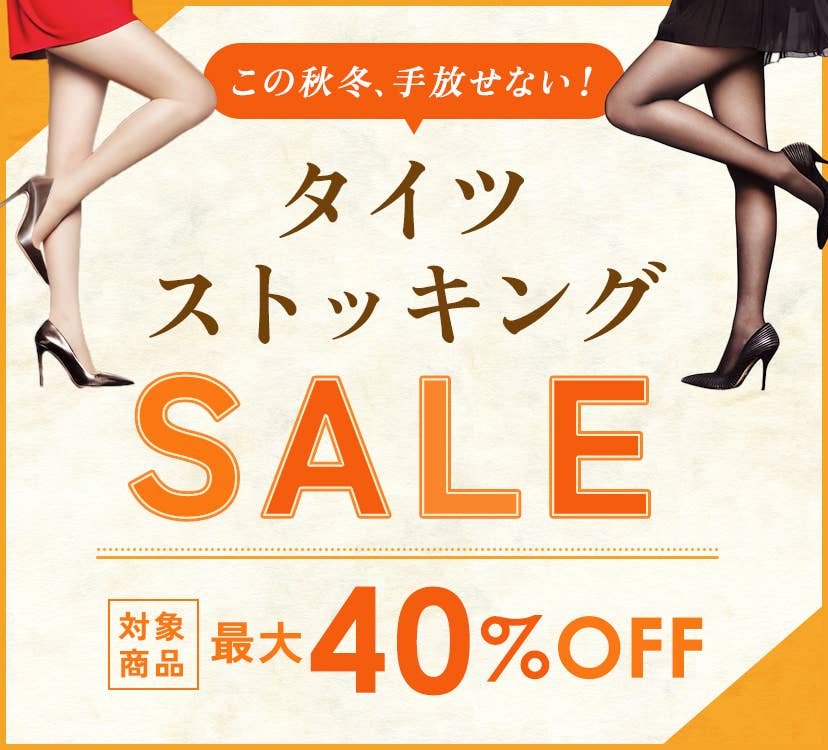 Tights and Stockings SALE