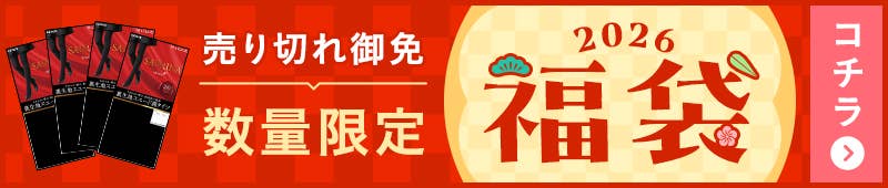 Limited quantity lucky bag