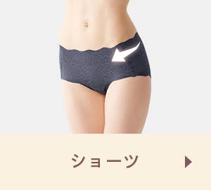 ショーツ
