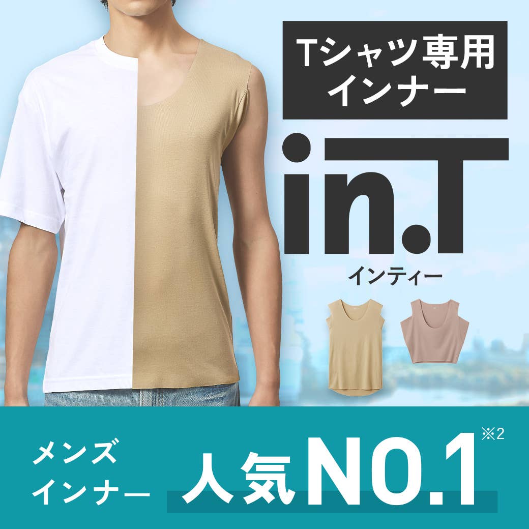 in.T