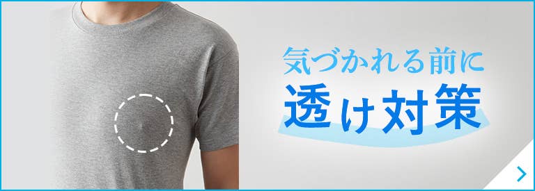さわやか綿100%