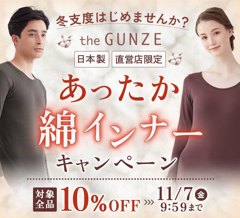 保暖棉內衣促銷活動